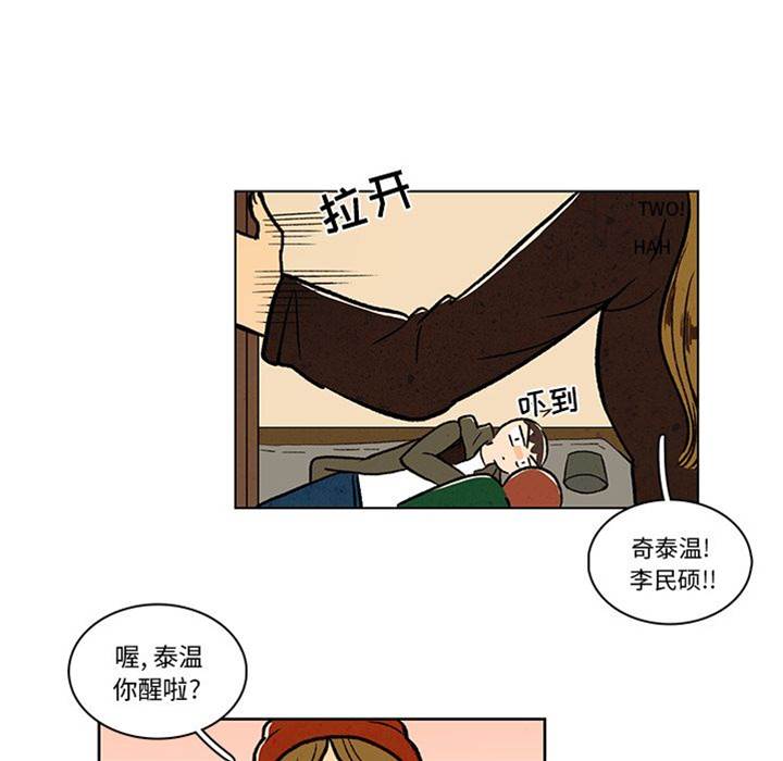 《牵你手入睡》漫画最新章节第13话免费下拉式在线观看章节第【27】张图片