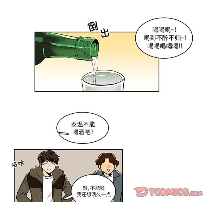 《牵你手入睡》漫画最新章节第13话免费下拉式在线观看章节第【52】张图片