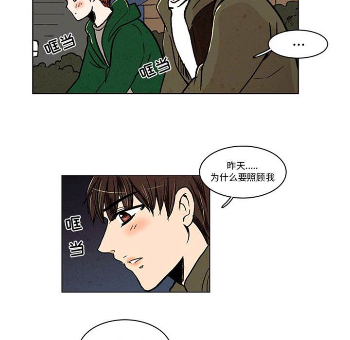 《牵你手入睡》漫画最新章节第13话免费下拉式在线观看章节第【45】张图片