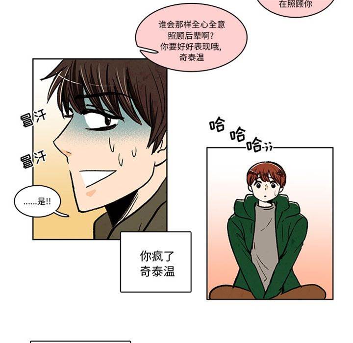 《牵你手入睡》漫画最新章节第13话免费下拉式在线观看章节第【29】张图片