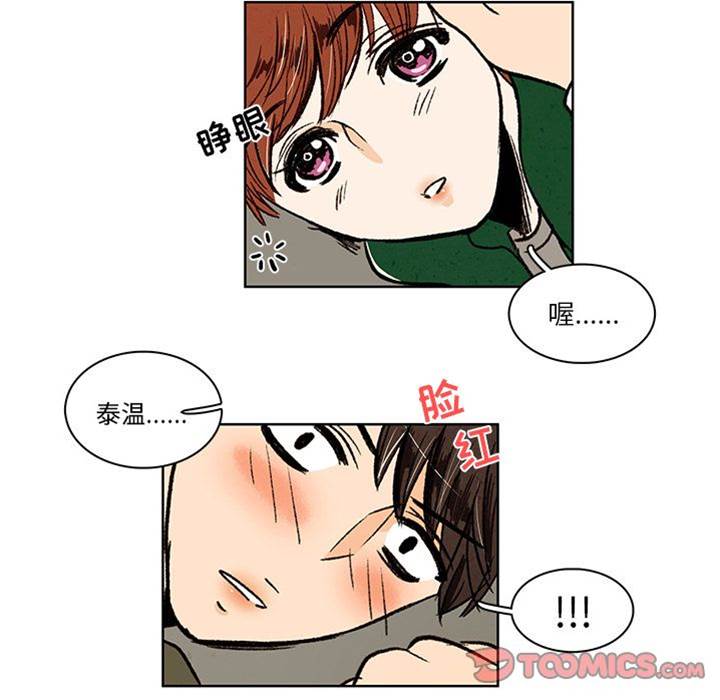 《牵你手入睡》漫画最新章节第13话免费下拉式在线观看章节第【26】张图片