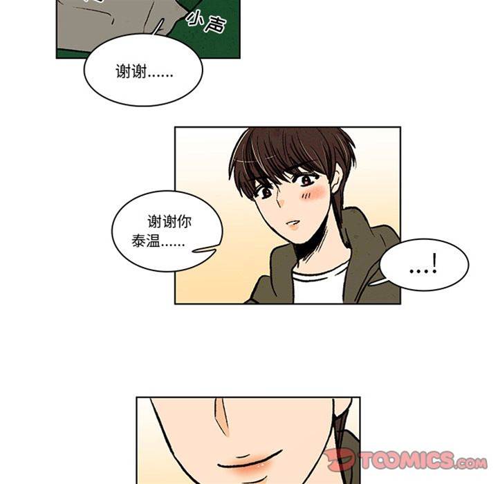 《牵你手入睡》漫画最新章节第13话免费下拉式在线观看章节第【22】张图片