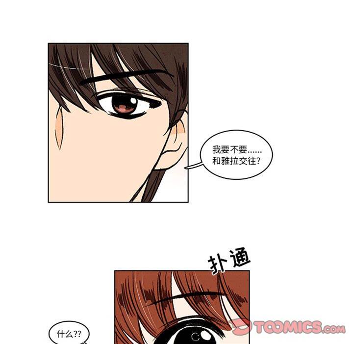 《牵你手入睡》漫画最新章节第14话免费下拉式在线观看章节第【30】张图片