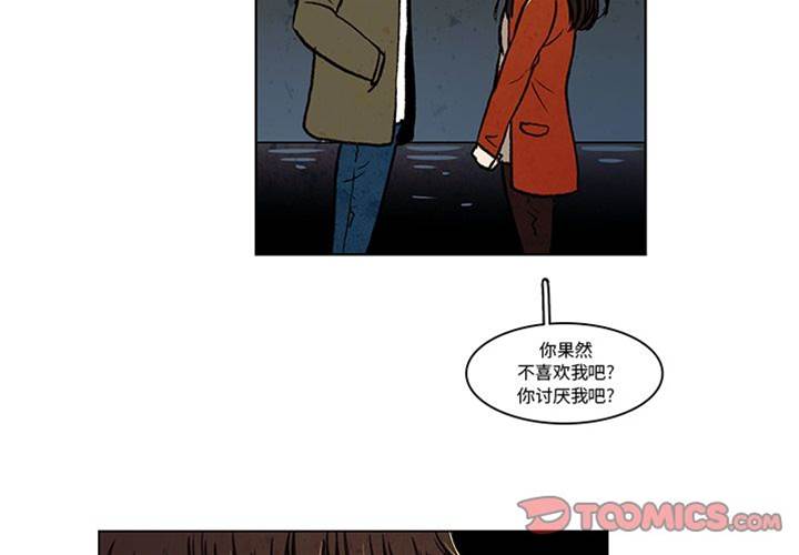 《牵你手入睡》漫画最新章节第14话免费下拉式在线观看章节第【2】张图片