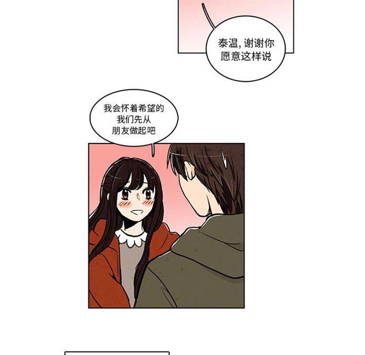 《牵你手入睡》漫画最新章节第14话免费下拉式在线观看章节第【11】张图片