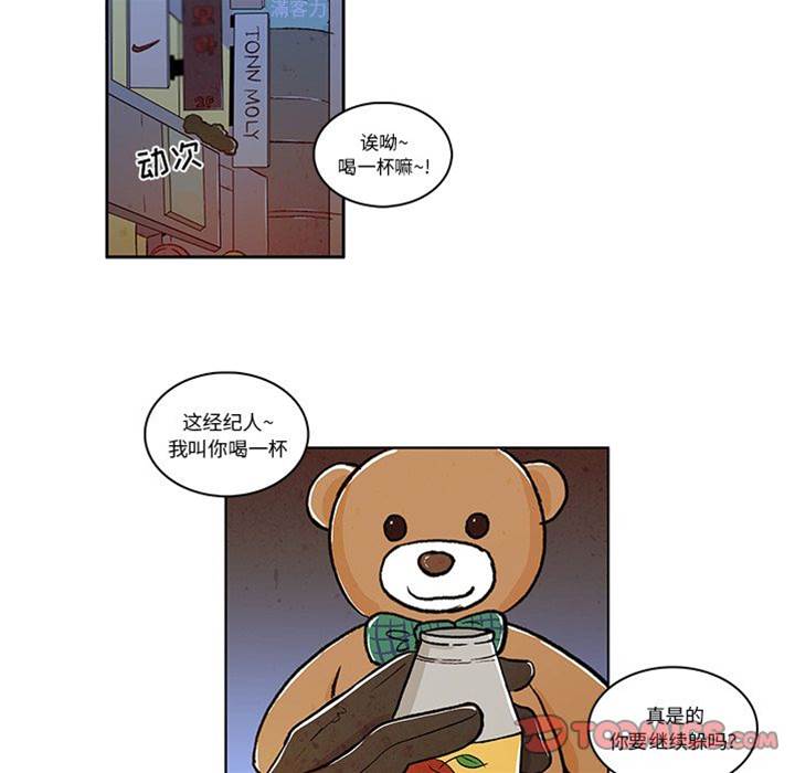 《牵你手入睡》漫画最新章节第14话免费下拉式在线观看章节第【64】张图片