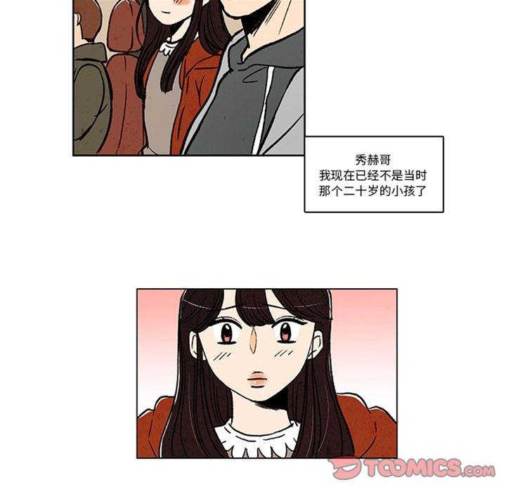 《牵你手入睡》漫画最新章节第14话免费下拉式在线观看章节第【62】张图片