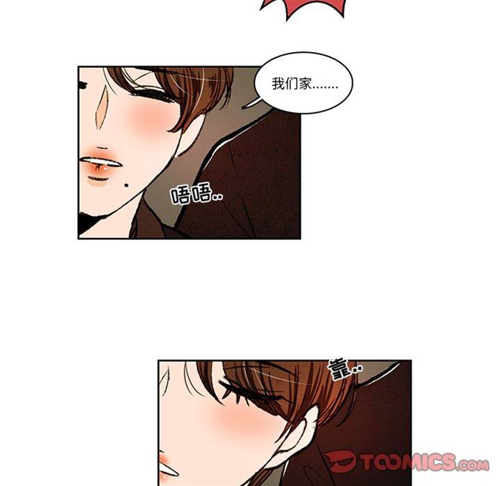 《牵你手入睡》漫画最新章节第14话免费下拉式在线观看章节第【72】张图片