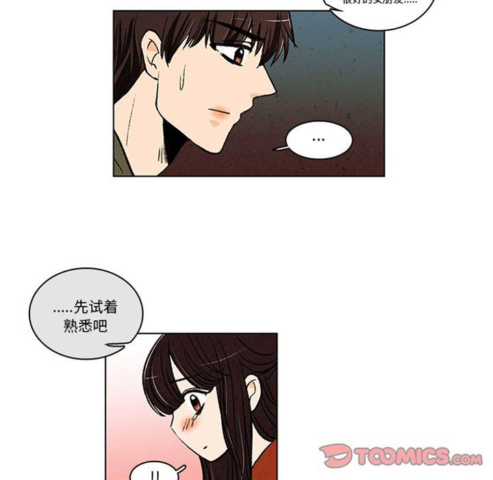 《牵你手入睡》漫画最新章节第14话免费下拉式在线观看章节第【8】张图片