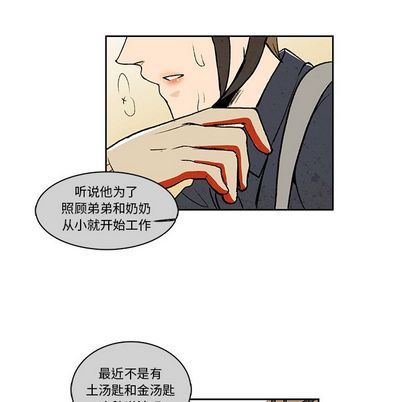 《牵你手入睡》漫画最新章节第16话免费下拉式在线观看章节第【8】张图片