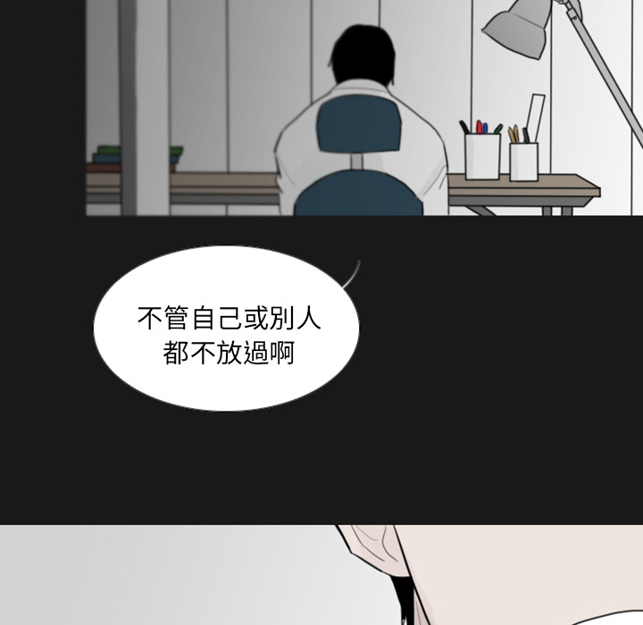 《我的水星》漫画最新章节第1话免费下拉式在线观看章节第【51】张图片