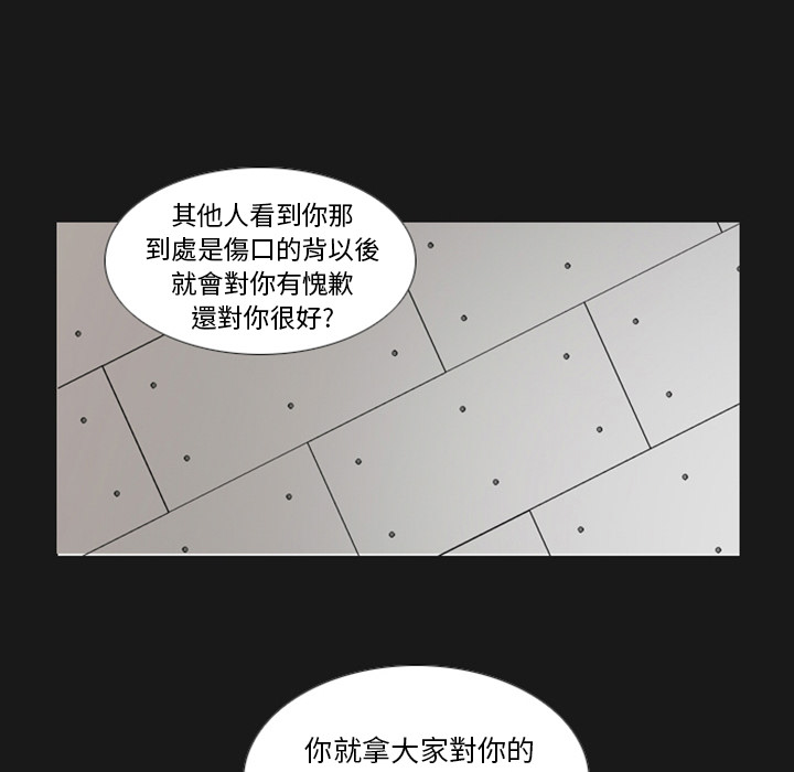 《我的水星》漫画最新章节第1话免费下拉式在线观看章节第【62】张图片