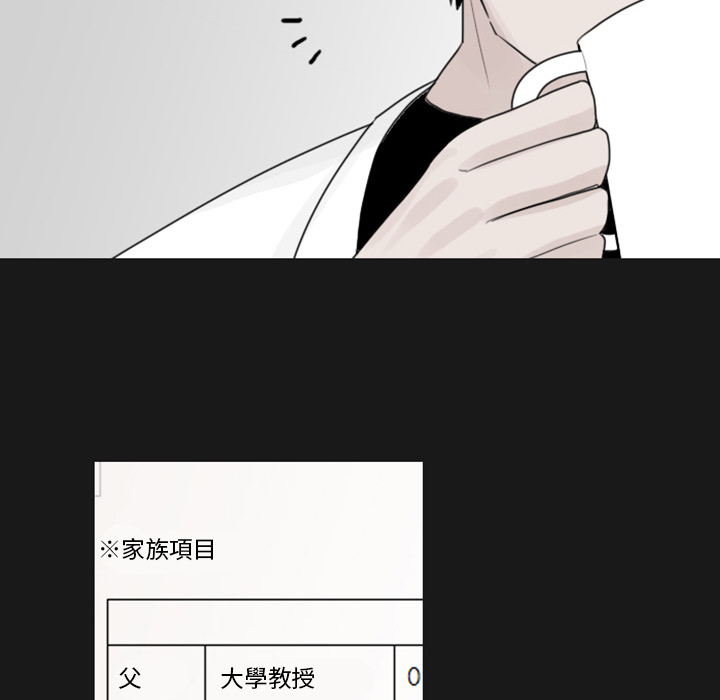 《我的水星》漫画最新章节第1话免费下拉式在线观看章节第【52】张图片