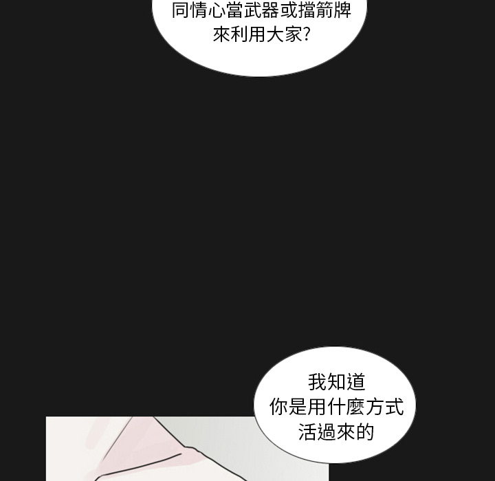 《我的水星》漫画最新章节第1话免费下拉式在线观看章节第【63】张图片