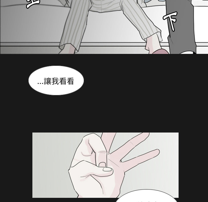 《我的水星》漫画最新章节第1话免费下拉式在线观看章节第【43】张图片