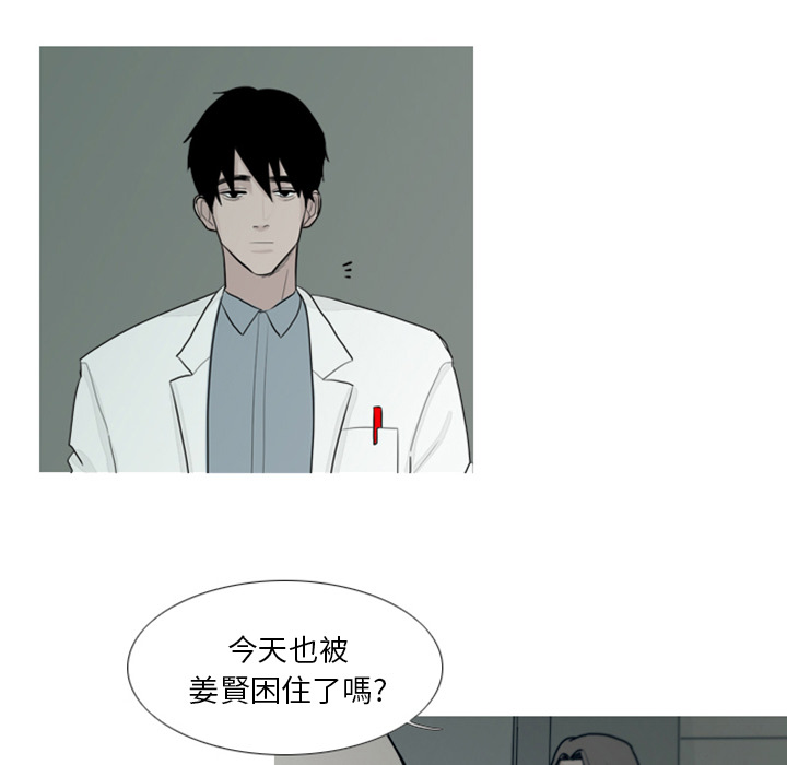 《我的水星》漫画最新章节第1话免费下拉式在线观看章节第【27】张图片