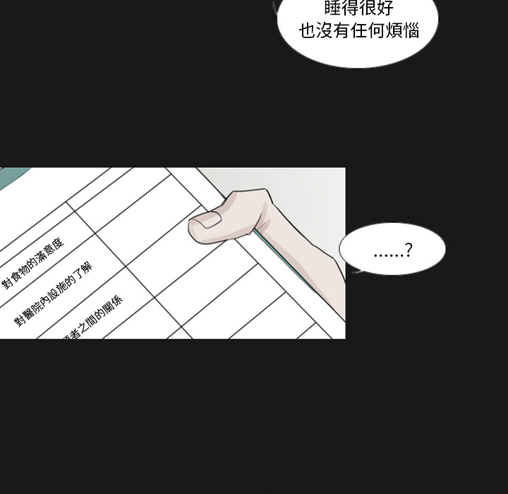 《我的水星》漫画最新章节第1话免费下拉式在线观看章节第【44】张图片