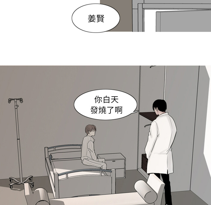 《我的水星》漫画最新章节第1话免费下拉式在线观看章节第【6】张图片