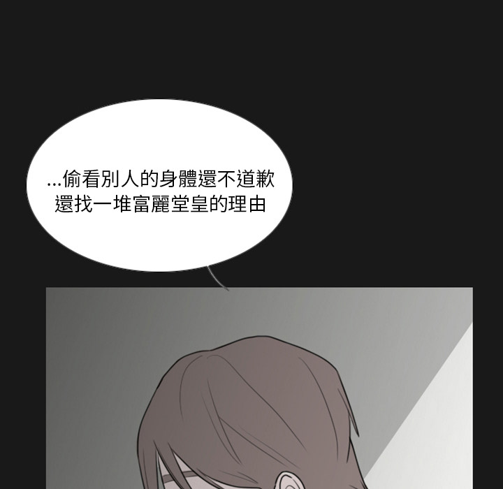 《我的水星》漫画最新章节第1话免费下拉式在线观看章节第【67】张图片