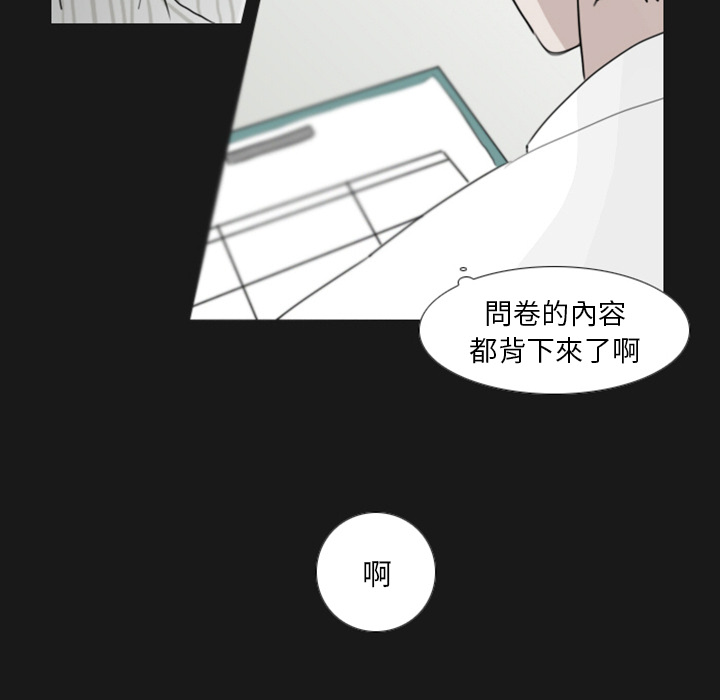 《我的水星》漫画最新章节第1话免费下拉式在线观看章节第【46】张图片