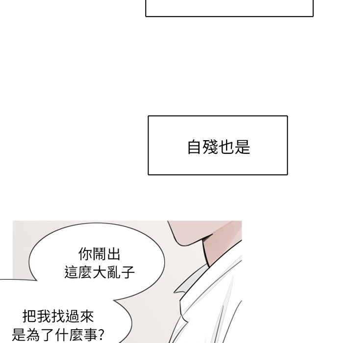 《我的水星》漫画最新章节第2话免费下拉式在线观看章节第【49】张图片