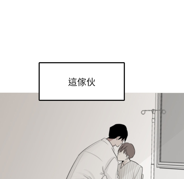 《我的水星》漫画最新章节第2话免费下拉式在线观看章节第【58】张图片