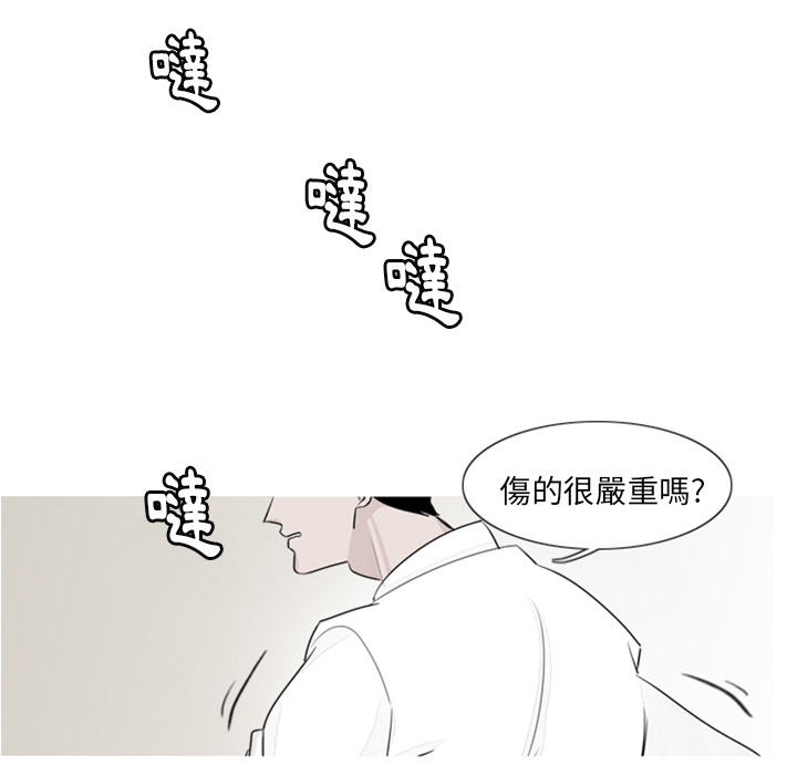 《我的水星》漫画最新章节第2话免费下拉式在线观看章节第【26】张图片