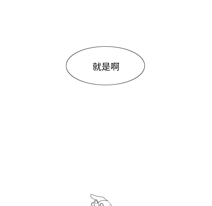 《我的水星》漫画最新章节第2话免费下拉式在线观看章节第【22】张图片