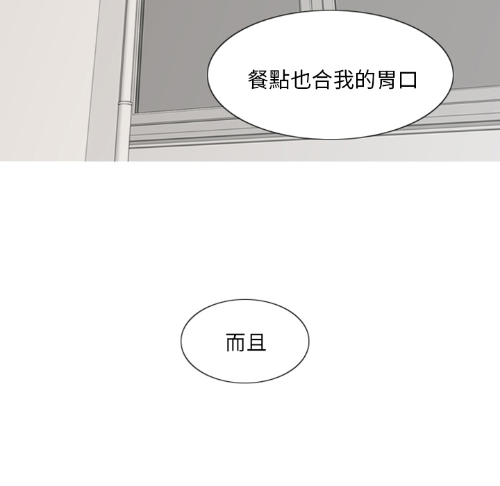 《我的水星》漫画最新章节第2话免费下拉式在线观看章节第【44】张图片