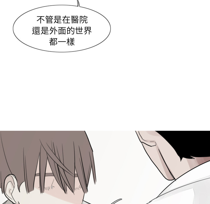 《我的水星》漫画最新章节第2话免费下拉式在线观看章节第【35】张图片