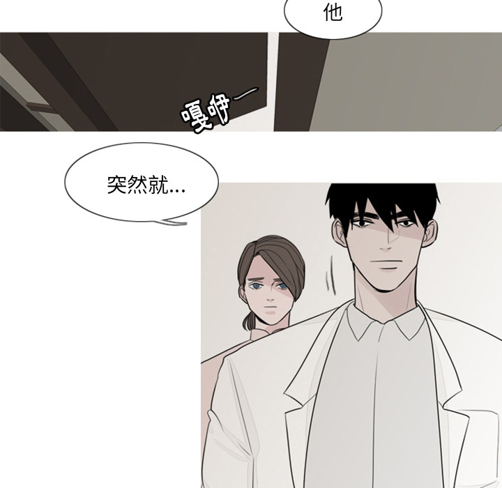 《我的水星》漫画最新章节第2话免费下拉式在线观看章节第【28】张图片