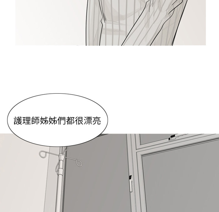 《我的水星》漫画最新章节第2话免费下拉式在线观看章节第【43】张图片