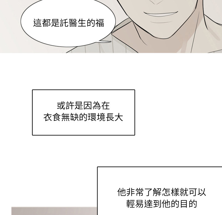 《我的水星》漫画最新章节第2话免费下拉式在线观看章节第【47】张图片