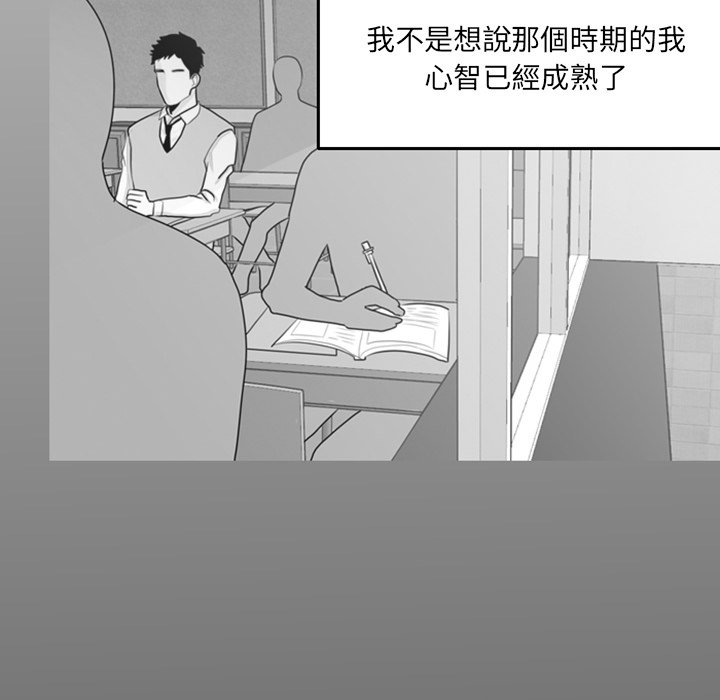 《我的水星》漫画最新章节第3话免费下拉式在线观看章节第【34】张图片