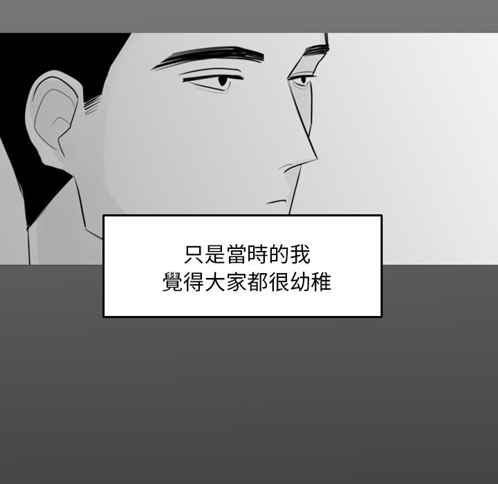 《我的水星》漫画最新章节第3话免费下拉式在线观看章节第【35】张图片