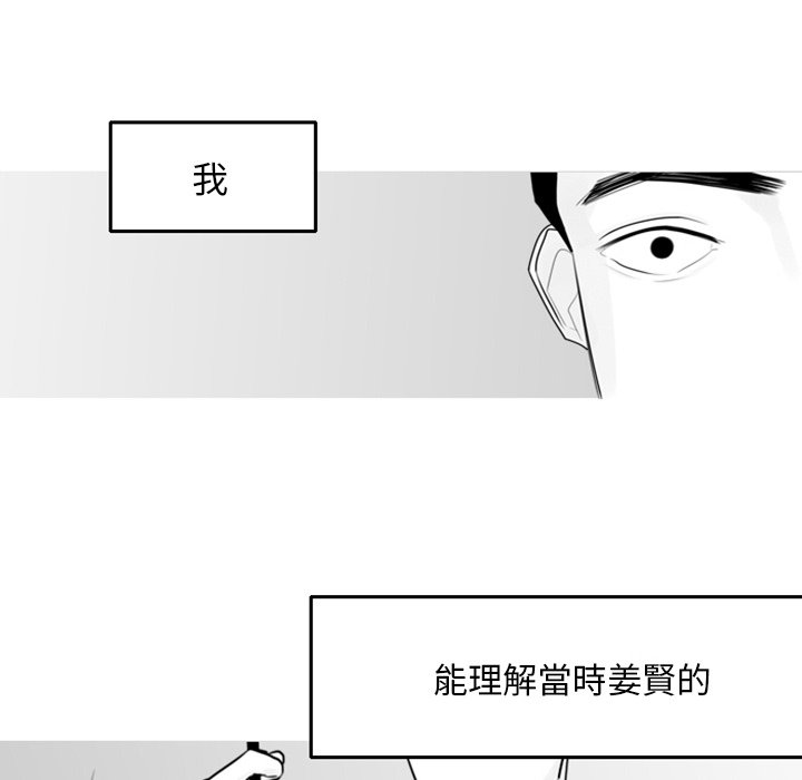 《我的水星》漫画最新章节第3话免费下拉式在线观看章节第【50】张图片