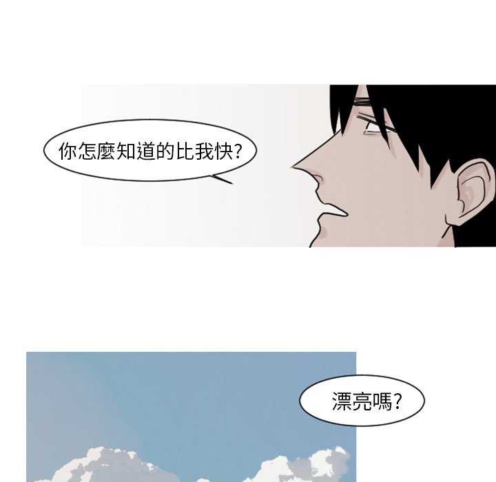 《我的水星》漫画最新章节第4话免费下拉式在线观看章节第【31】张图片