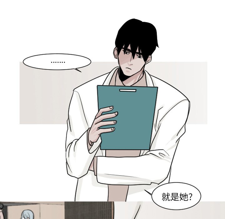 《我的水星》漫画最新章节第4话免费下拉式在线观看章节第【14】张图片