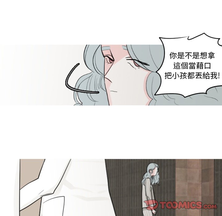 《我的水星》漫画最新章节第4话免费下拉式在线观看章节第【26】张图片