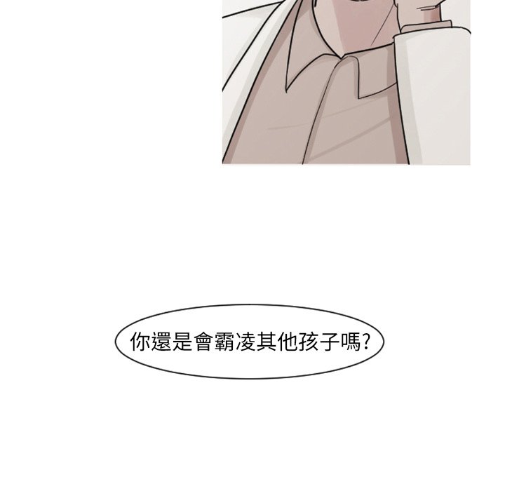 《我的水星》漫画最新章节第4话免费下拉式在线观看章节第【37】张图片