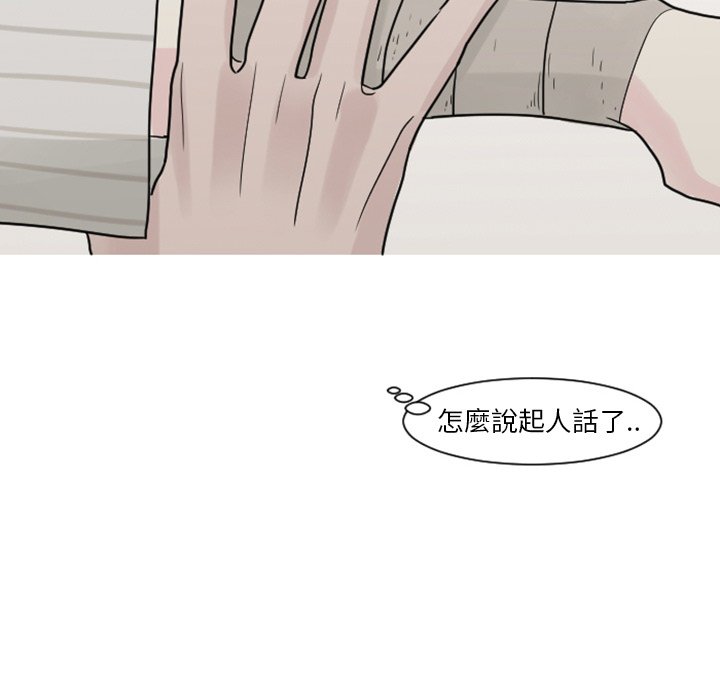 《我的水星》漫画最新章节第4话免费下拉式在线观看章节第【46】张图片