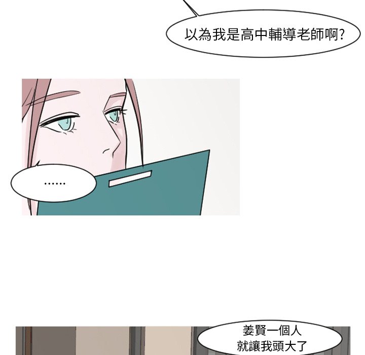 《我的水星》漫画最新章节第4话免费下拉式在线观看章节第【19】张图片