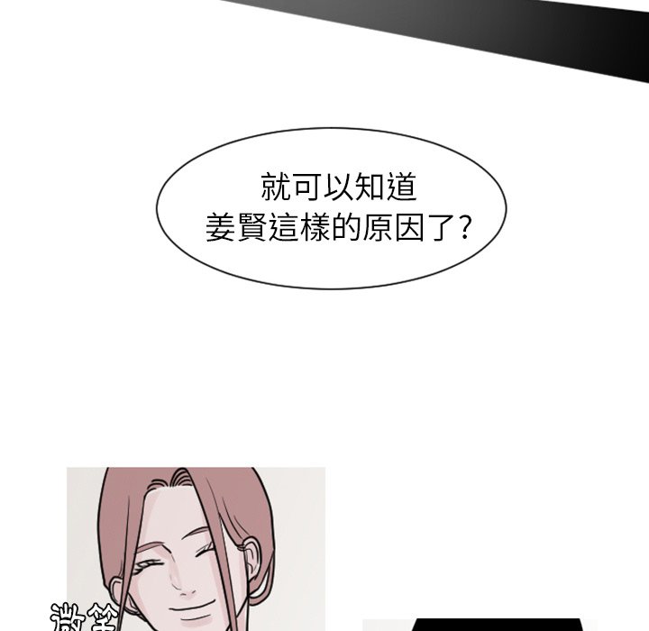 《我的水星》漫画最新章节第4话免费下拉式在线观看章节第【24】张图片