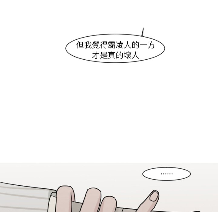 《我的水星》漫画最新章节第4话免费下拉式在线观看章节第【45】张图片