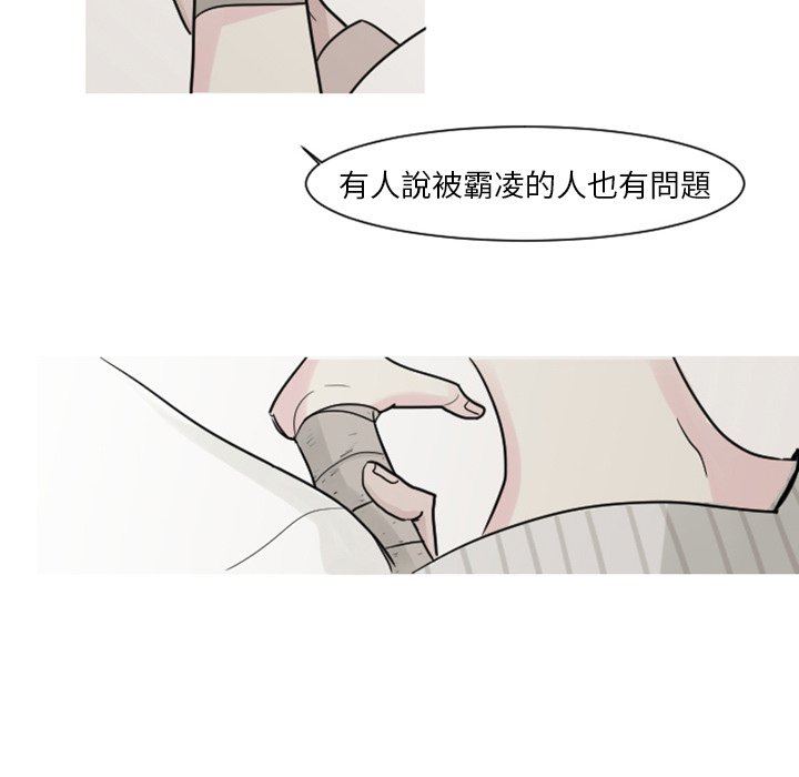 《我的水星》漫画最新章节第4话免费下拉式在线观看章节第【44】张图片