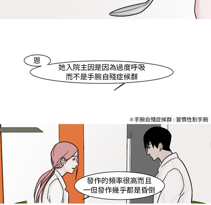 《我的水星》漫画最新章节第5话免费下拉式在线观看章节第【29】张图片