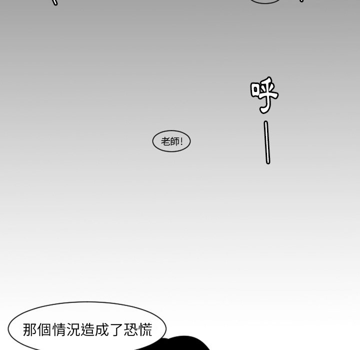 《我的水星》漫画最新章节第5话免费下拉式在线观看章节第【24】张图片