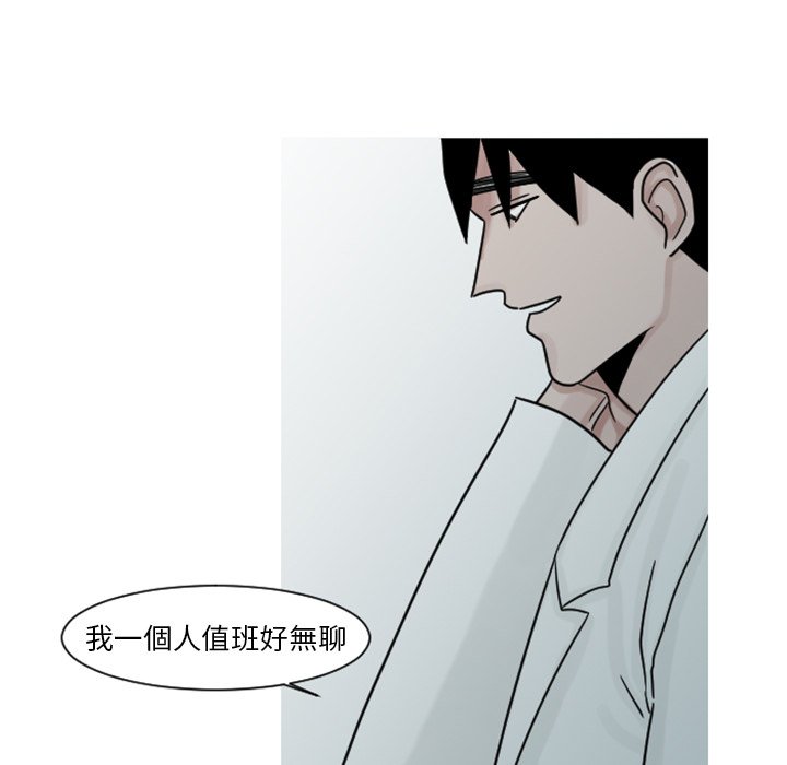 《我的水星》漫画最新章节第5话免费下拉式在线观看章节第【64】张图片