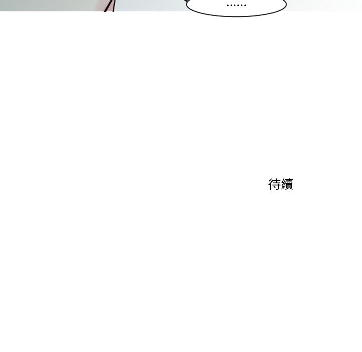 《我的水星》漫画最新章节第5话免费下拉式在线观看章节第【70】张图片