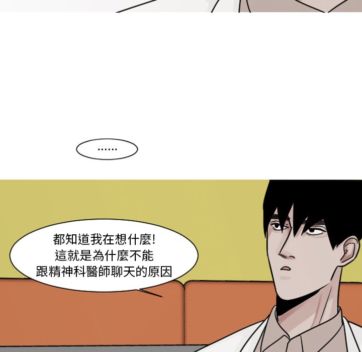 《我的水星》漫画最新章节第5话免费下拉式在线观看章节第【43】张图片